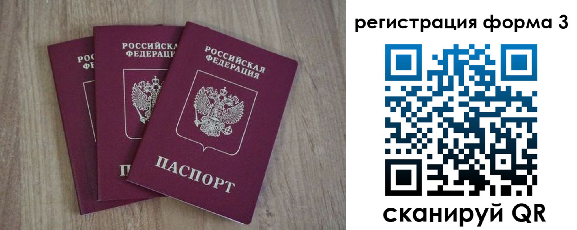 прописка в квартире в Грязях