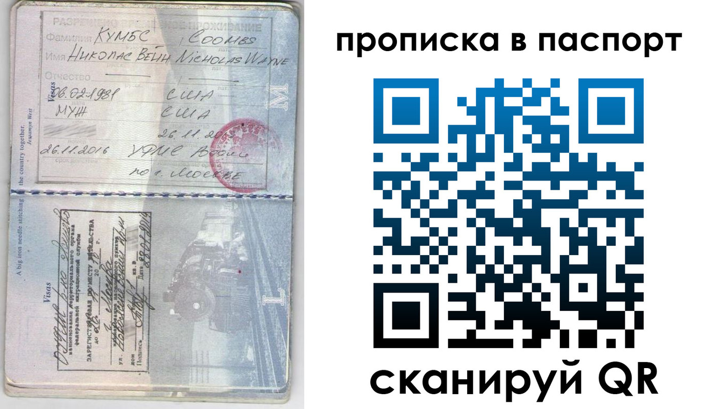 временная регистрация законно в Грязях