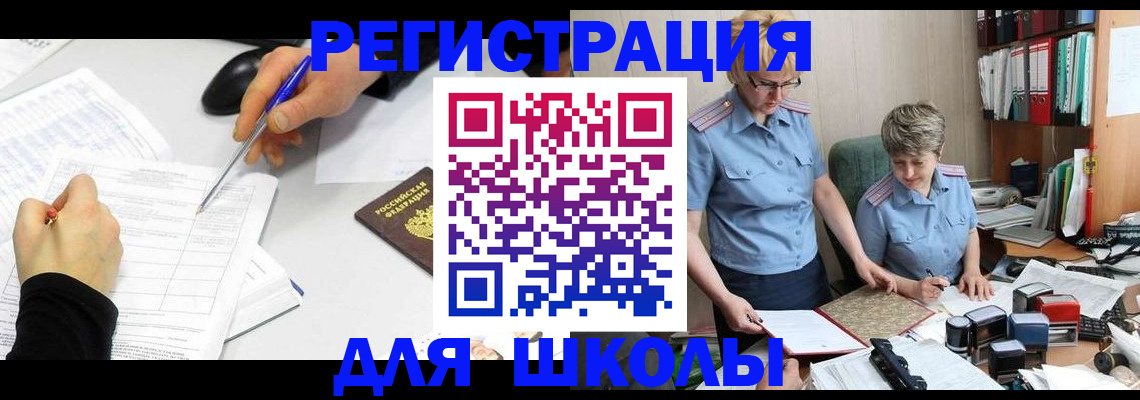 временная регистрация собственник в Грязях