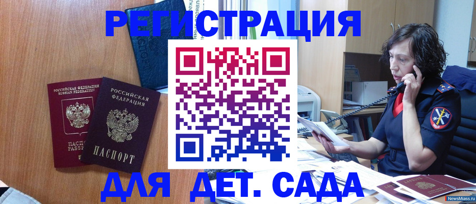прописка поиск в Грязях