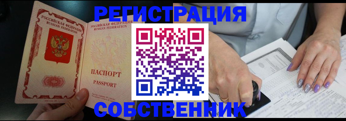временная регистрация 2025 в Грязях