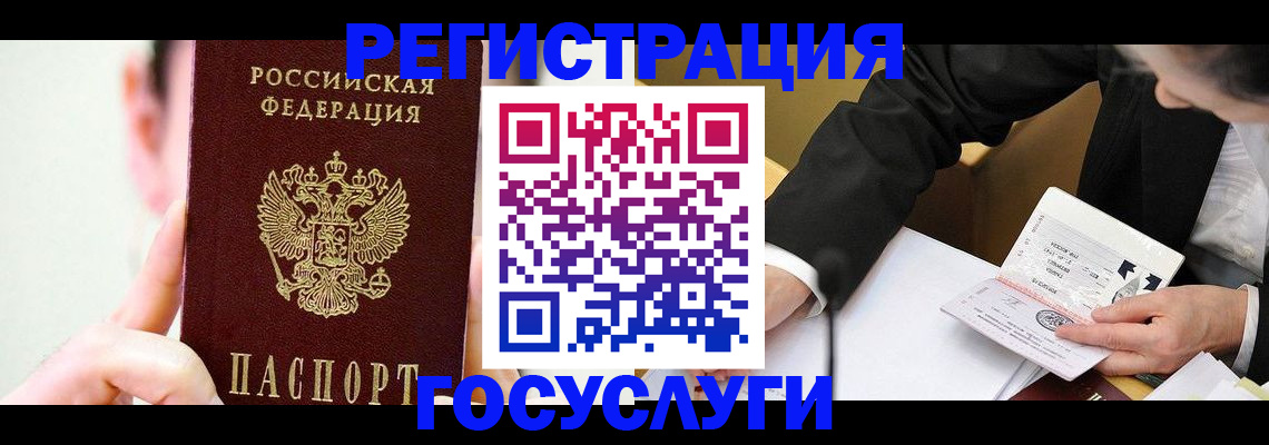 прописка иностранных граждан в Грязях