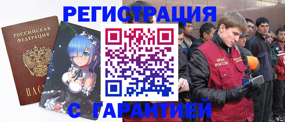 временная регистрация собственник в Грязях
