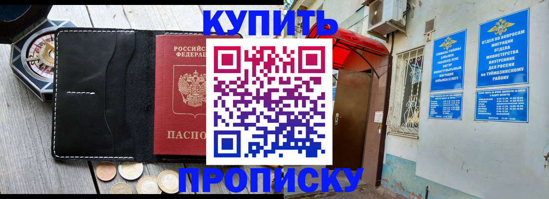 регистрация для школы в Грязях